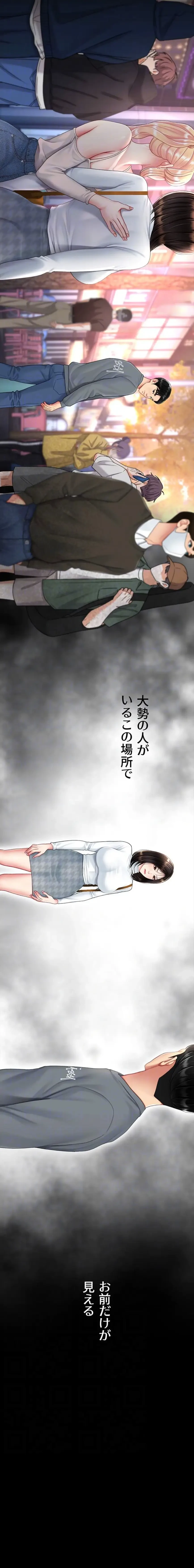 代理贖罪-俺はアイツの母親に制裁する- 第138話 - 8