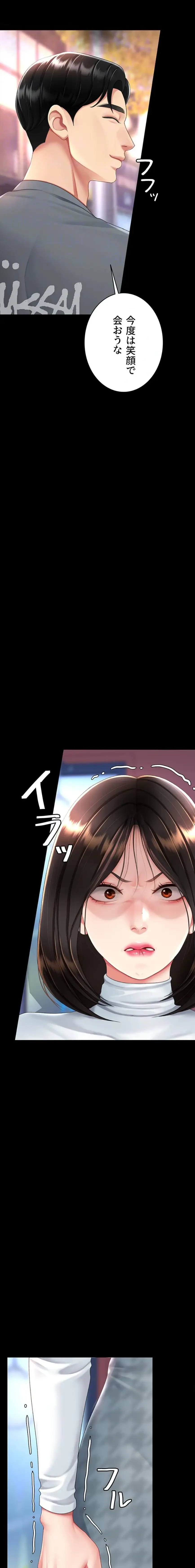 代理贖罪-俺はアイツの母親に制裁する- 第138話 - 9