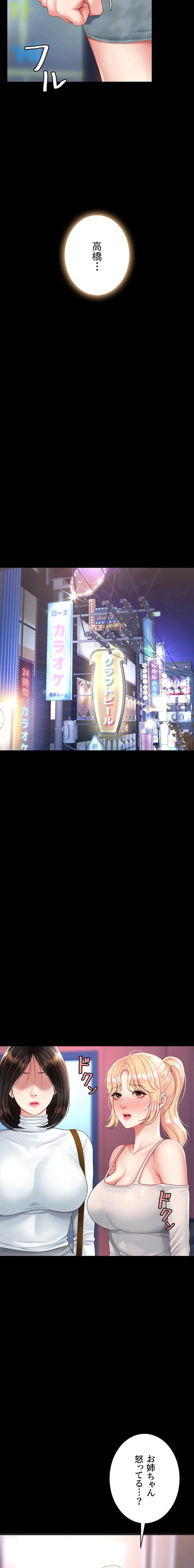 代理贖罪-俺はアイツの母親に制裁する- 第138話 - 10