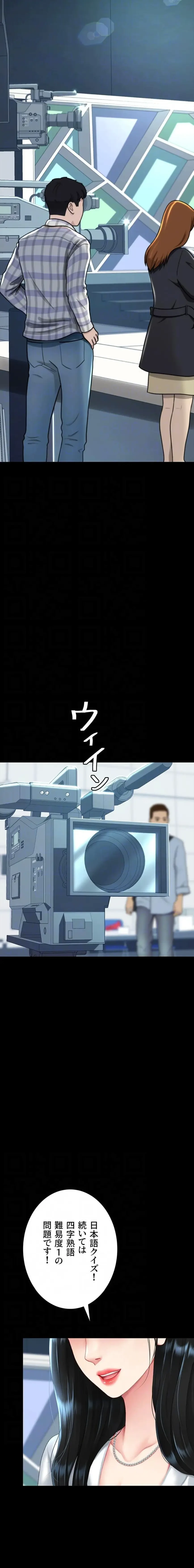 代理贖罪-俺はアイツの母親に制裁する- 第138話 - 14