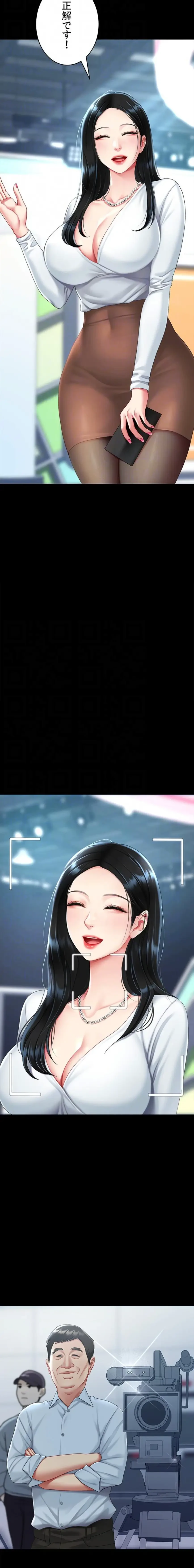 代理贖罪-俺はアイツの母親に制裁する- 第138話 - 16