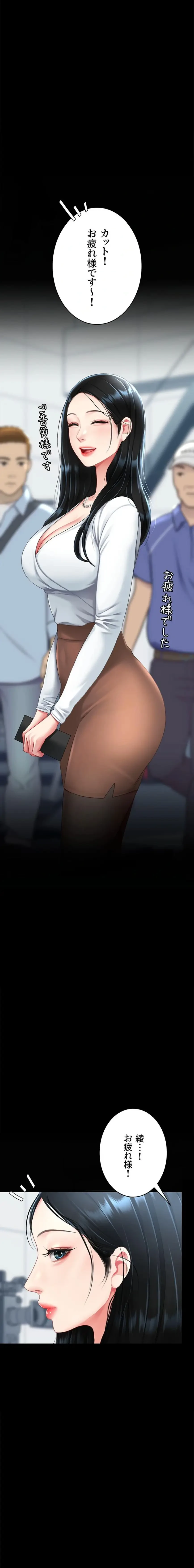 代理贖罪-俺はアイツの母親に制裁する- 第138話 - 17