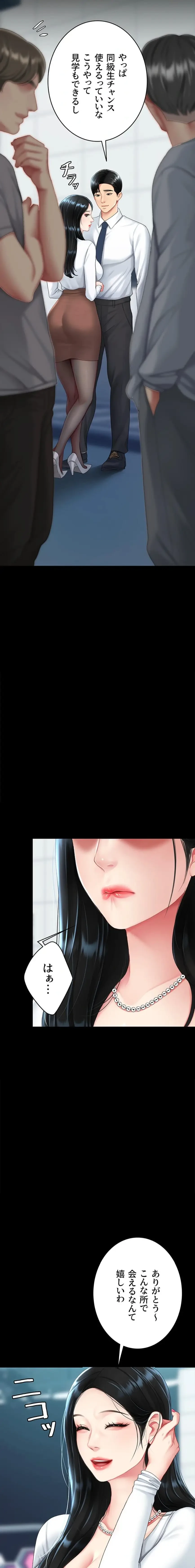 代理贖罪-俺はアイツの母親に制裁する- 第138話 - 19