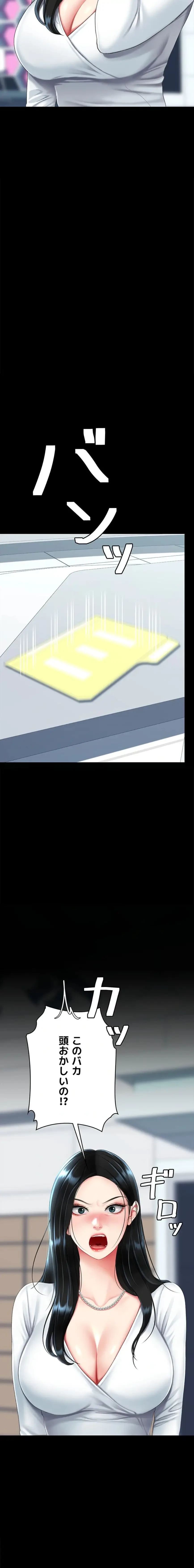 代理贖罪-俺はアイツの母親に制裁する- 第138話 - 20