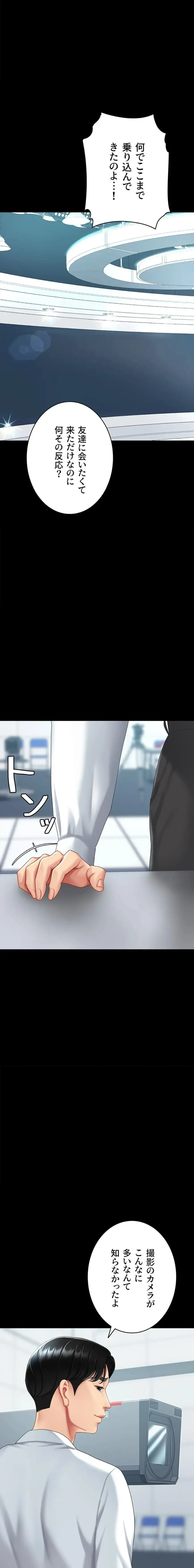 代理贖罪-俺はアイツの母親に制裁する- 第138話 - 21