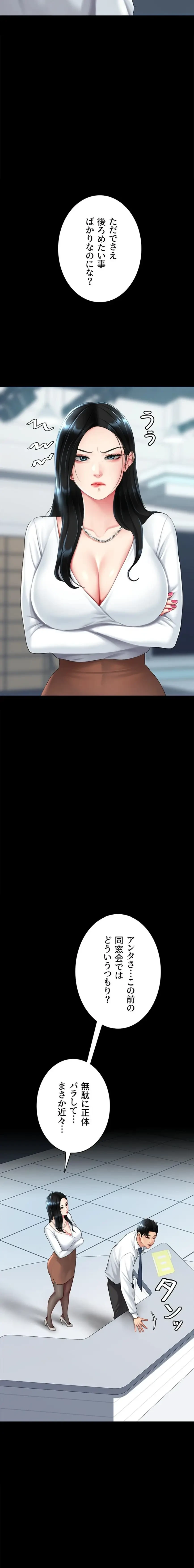 代理贖罪-俺はアイツの母親に制裁する- 第138話 - 22