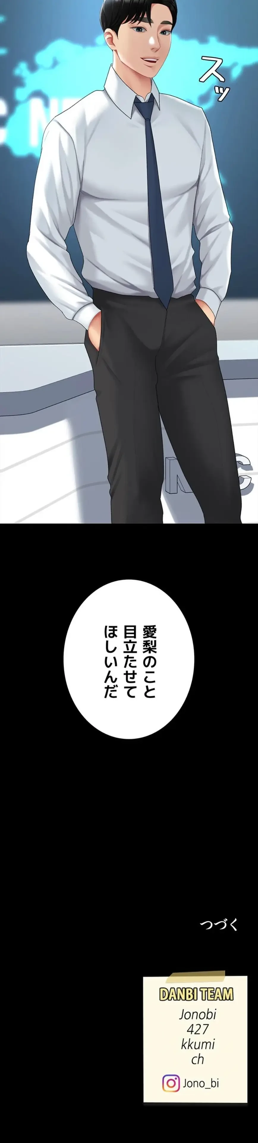 代理贖罪-俺はアイツの母親に制裁する- 第138話 - 24