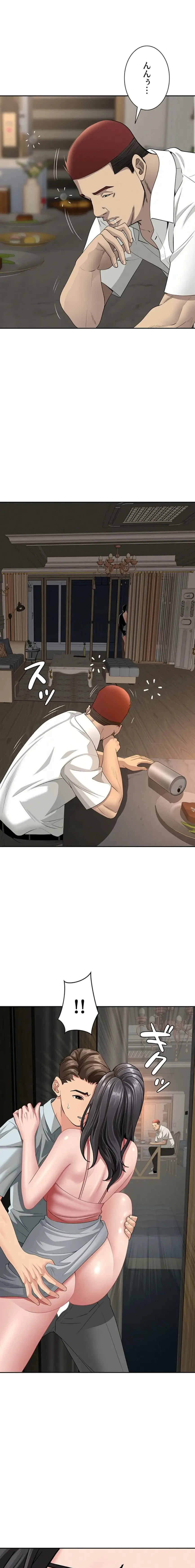 初恋の叔母さん 第13話 - 3