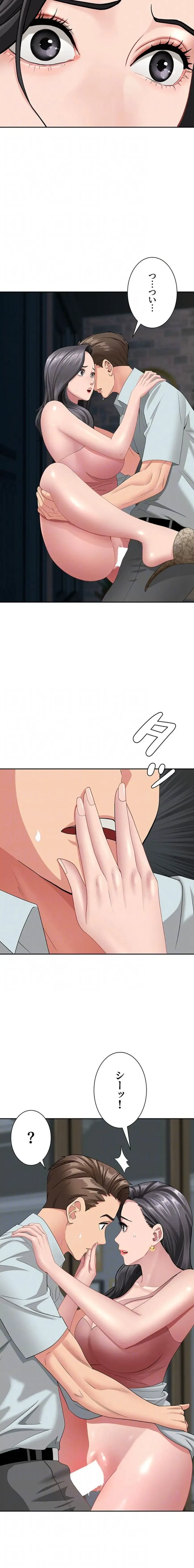 初恋の叔母さん 第13話 - 4