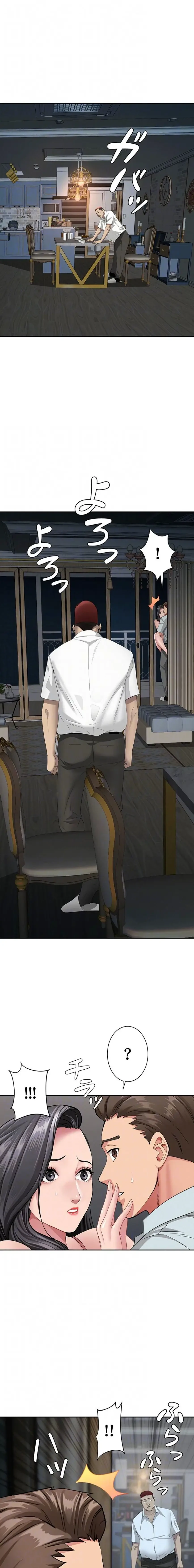 初恋の叔母さん 第13話 - 5