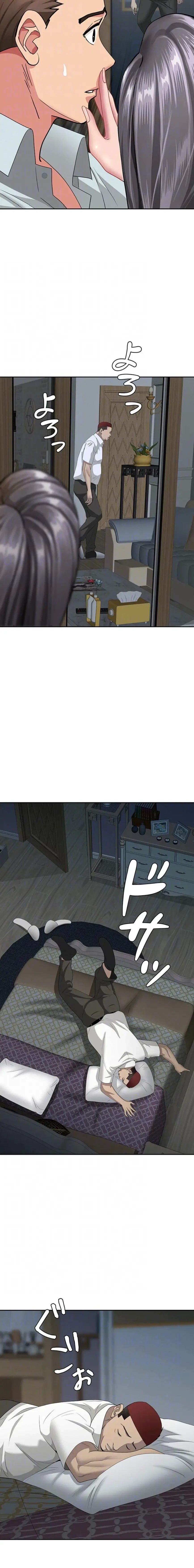 初恋の叔母さん 第13話 - 6