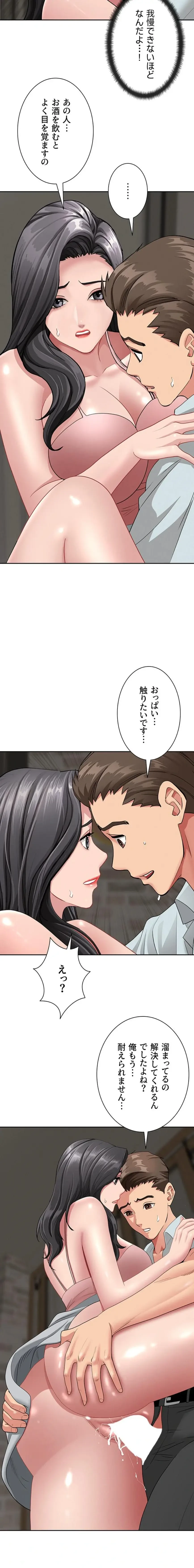 初恋の叔母さん 第13話 - 9