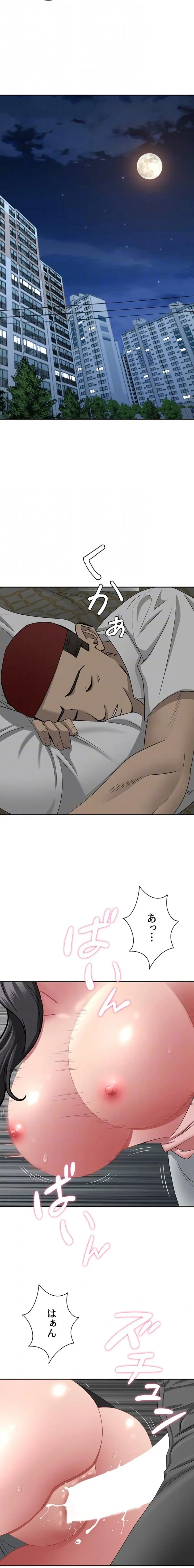 初恋の叔母さん 第13話 - 14