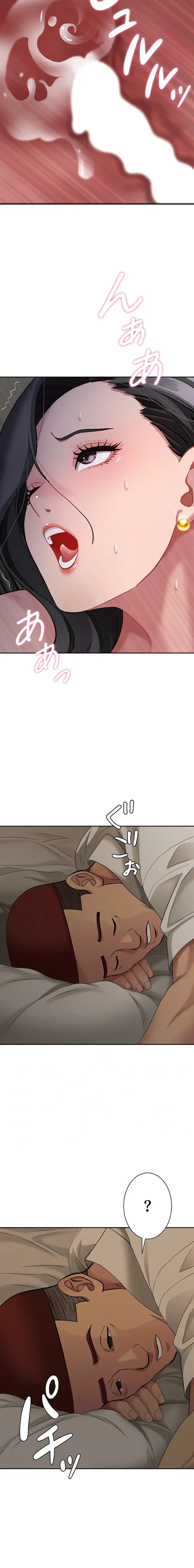 初恋の叔母さん 第13話 - 20