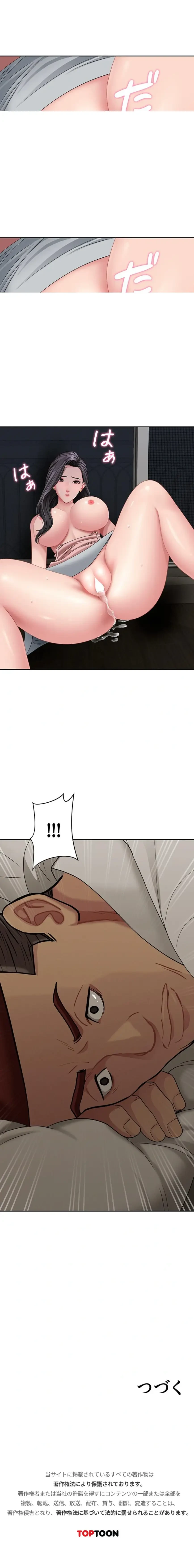 初恋の叔母さん 第13話 - 21