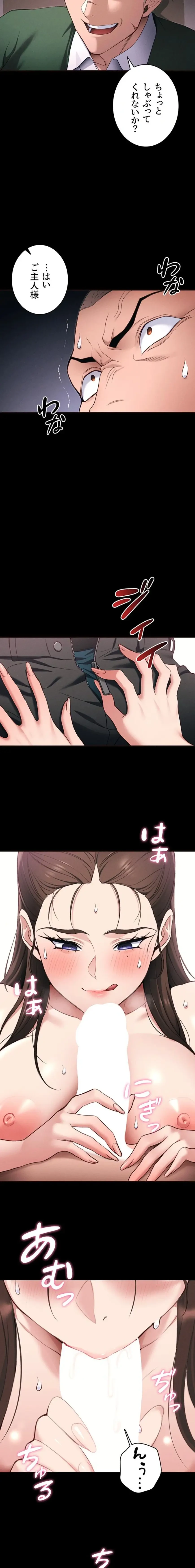 元ヤンにわからせエッチ 第65話 - 4