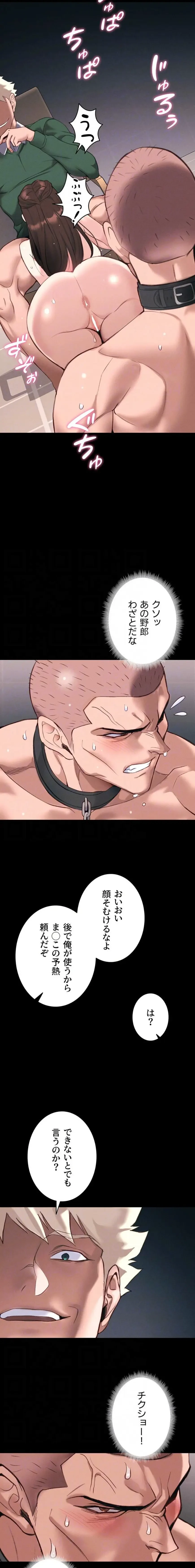 元ヤンにわからせエッチ 第65話 - 5