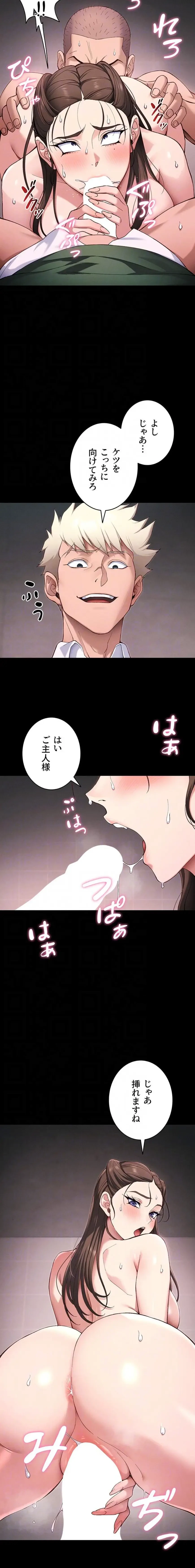 元ヤンにわからせエッチ 第65話 - 7