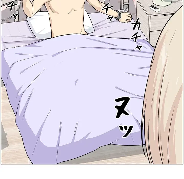 ここ、俺ん家なんですけど!? 第21話 - 8