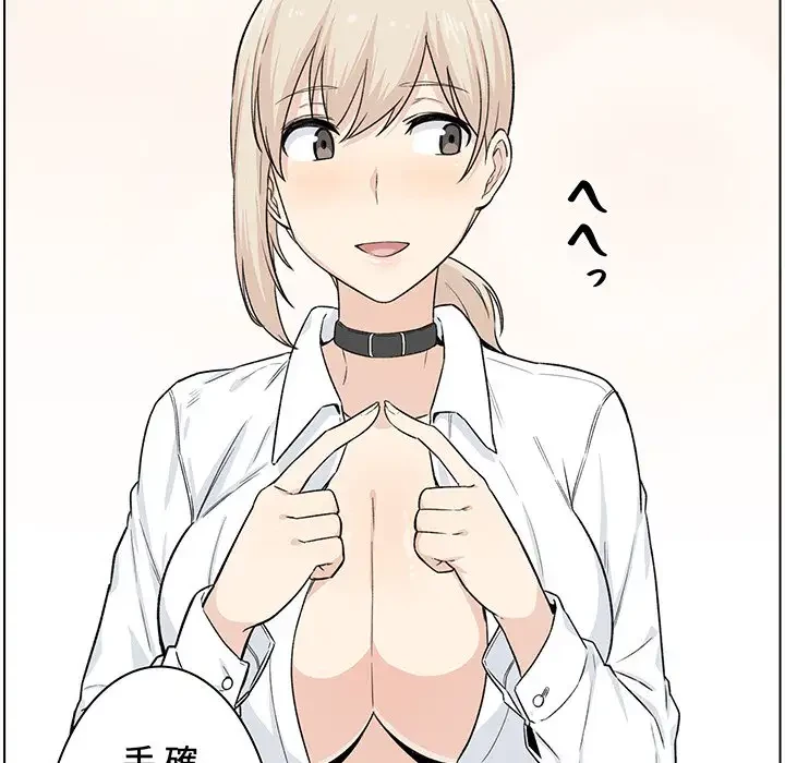 ここ、俺ん家なんですけど!? 第21話 - 25