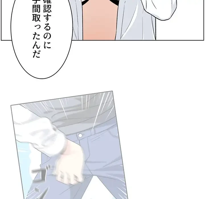 ここ、俺ん家なんですけど!? 第21話 - 26