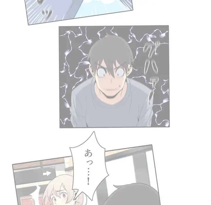 ここ、俺ん家なんですけど!? 第21話 - 27