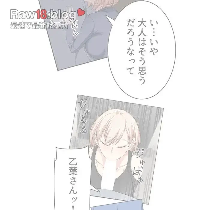 ここ、俺ん家なんですけど!? 第21話 - 30