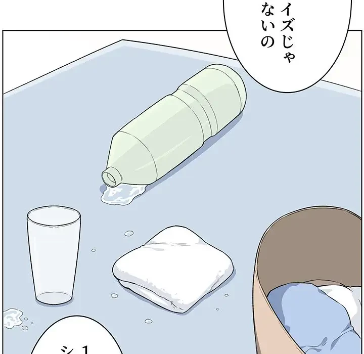 ここ、俺ん家なんですけど!? 第21話 - 35