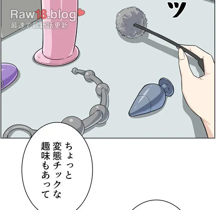 ここ、俺ん家なんですけど!? 第21話 - 37