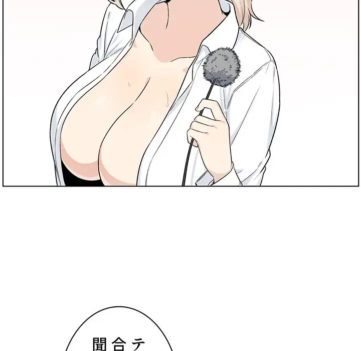 ここ、俺ん家なんですけど!? 第21話 - 39