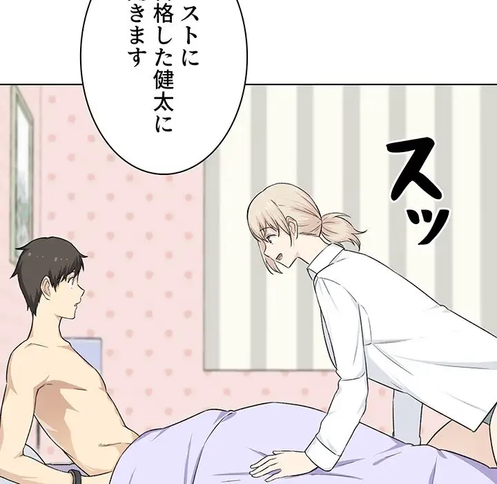 ここ、俺ん家なんですけど!? 第21話 - 40