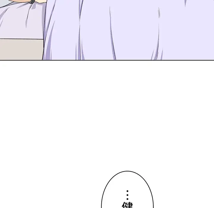 ここ、俺ん家なんですけど!? 第21話 - 41