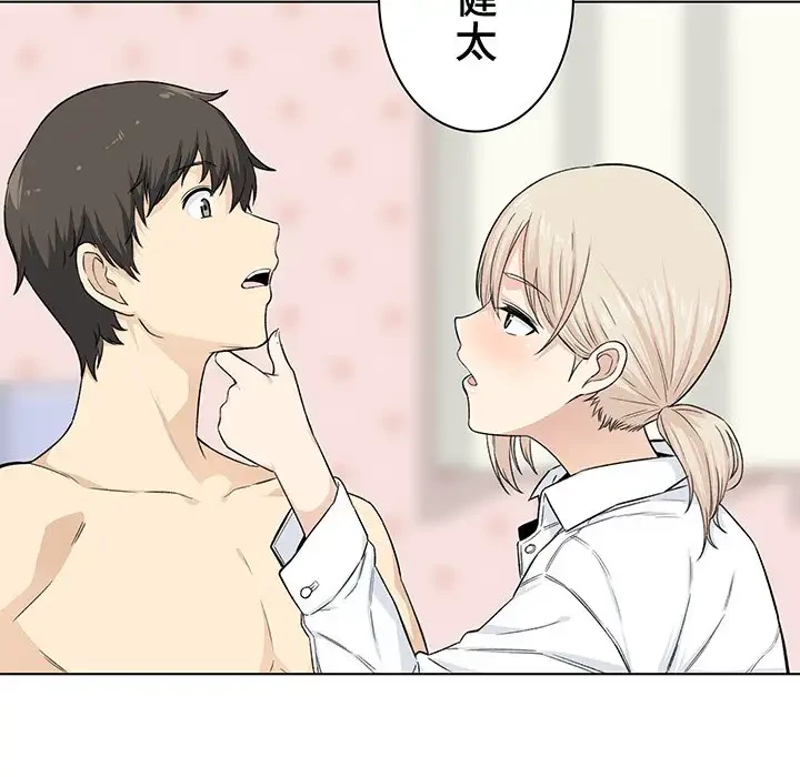 ここ、俺ん家なんですけど!? 第21話 - 42