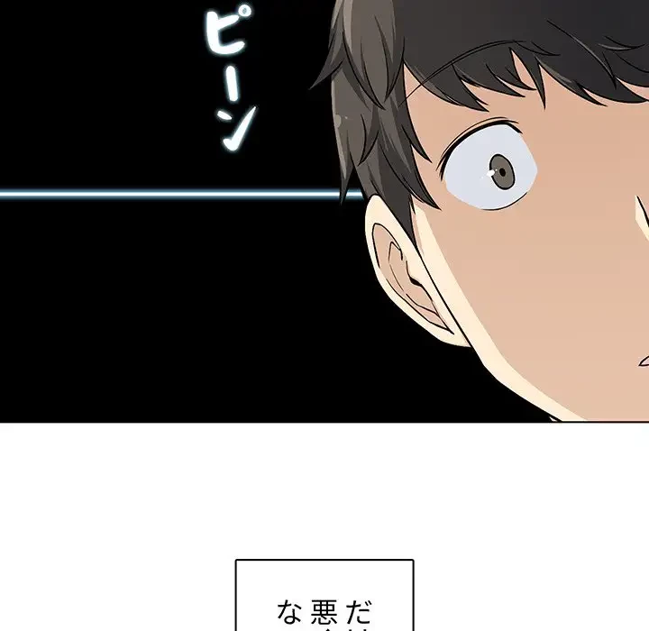 ここ、俺ん家なんですけど!? 第21話 - 49