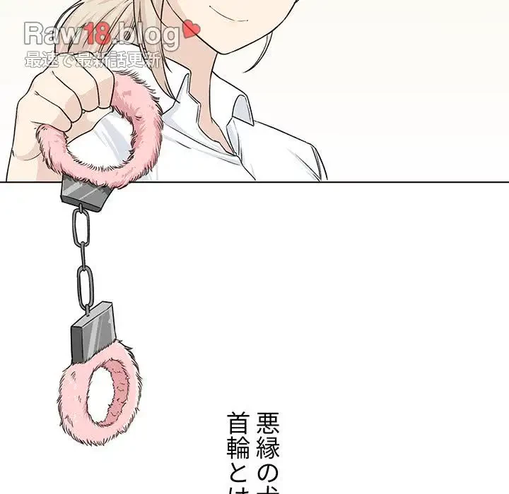 ここ、俺ん家なんですけど!? 第21話 - 56