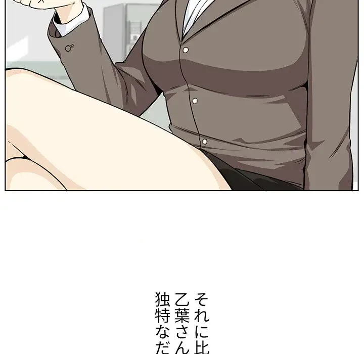 ここ、俺ん家なんですけど!? 第21話 - 58