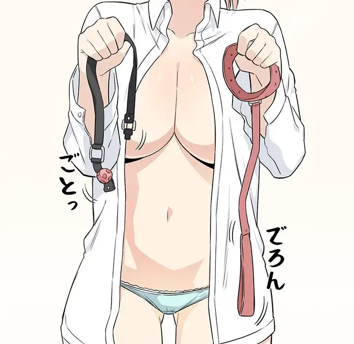 ここ、俺ん家なんですけど!? 第21話 - 71