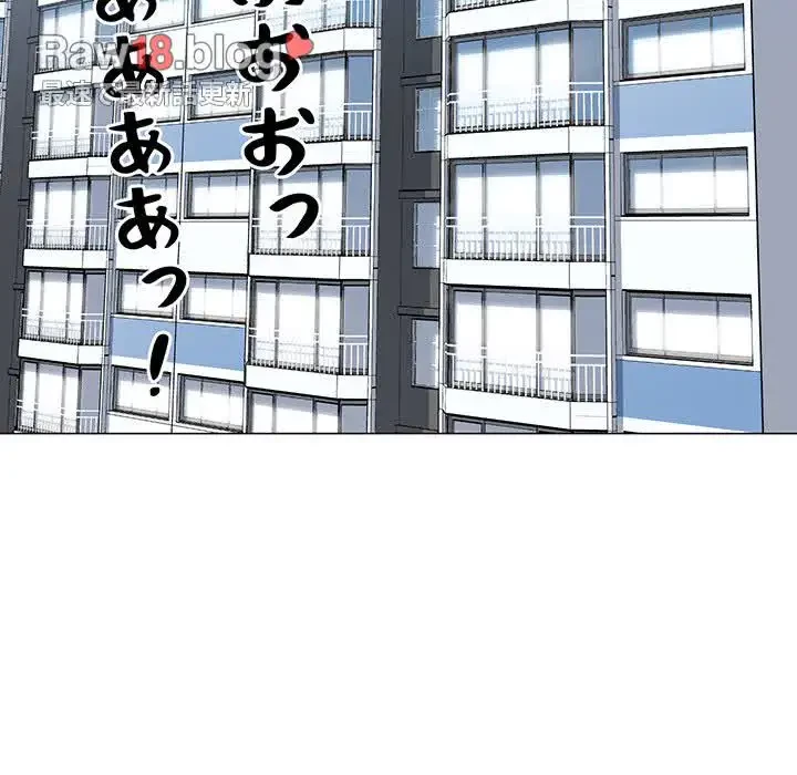 ここ、俺ん家なんですけど!? 第21話 - 75