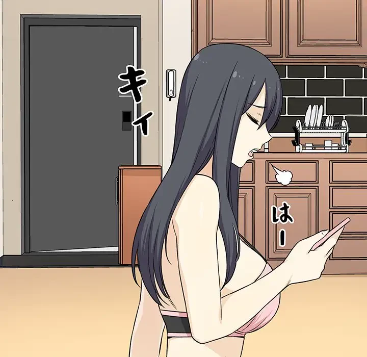 ここ、俺ん家なんですけど!? 第21話 - 87