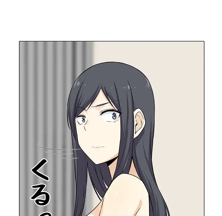 ここ、俺ん家なんですけど!? 第21話 - 89