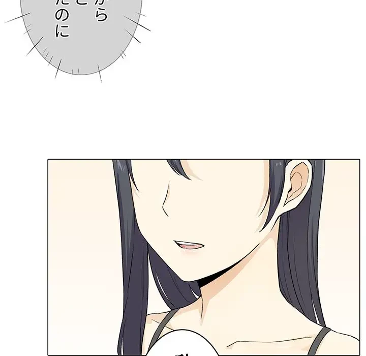 ここ、俺ん家なんですけど!? 第21話 - 96