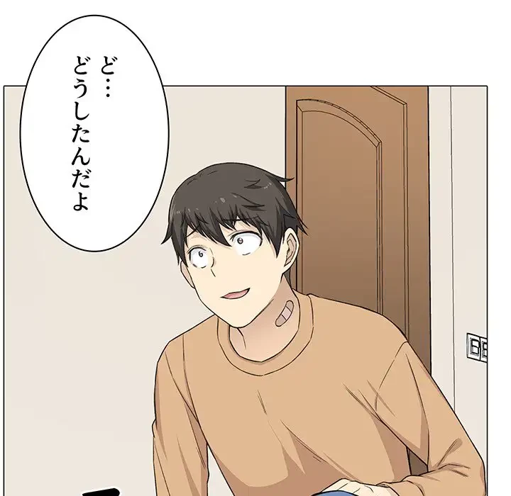 ここ、俺ん家なんですけど!? 第21話 - 101