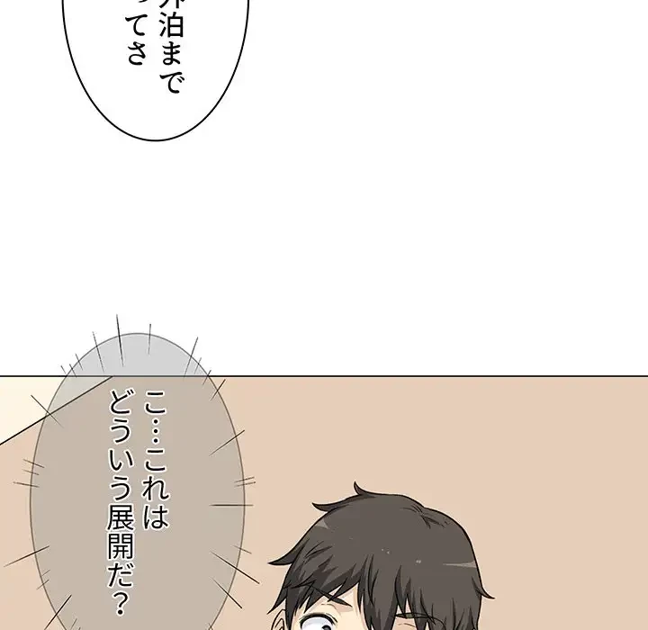 ここ、俺ん家なんですけど!? 第21話 - 108