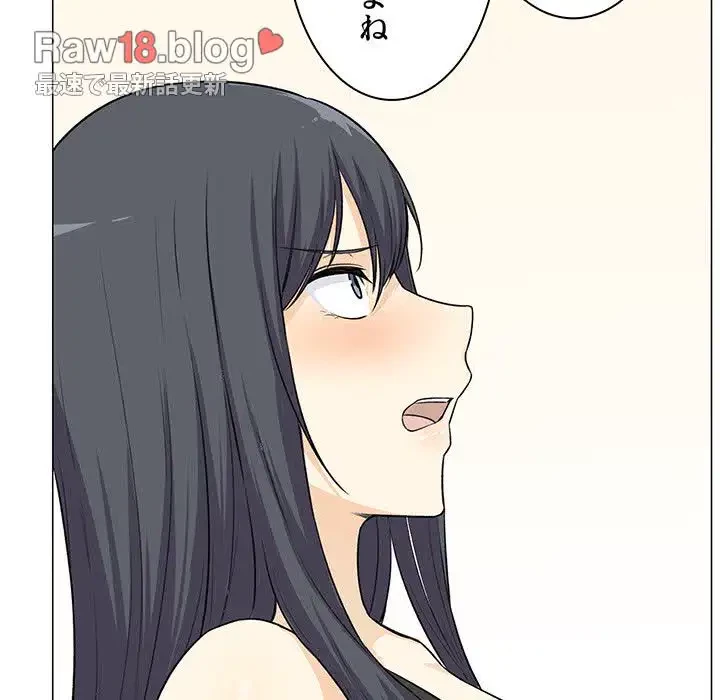 ここ、俺ん家なんですけど!? 第21話 - 123