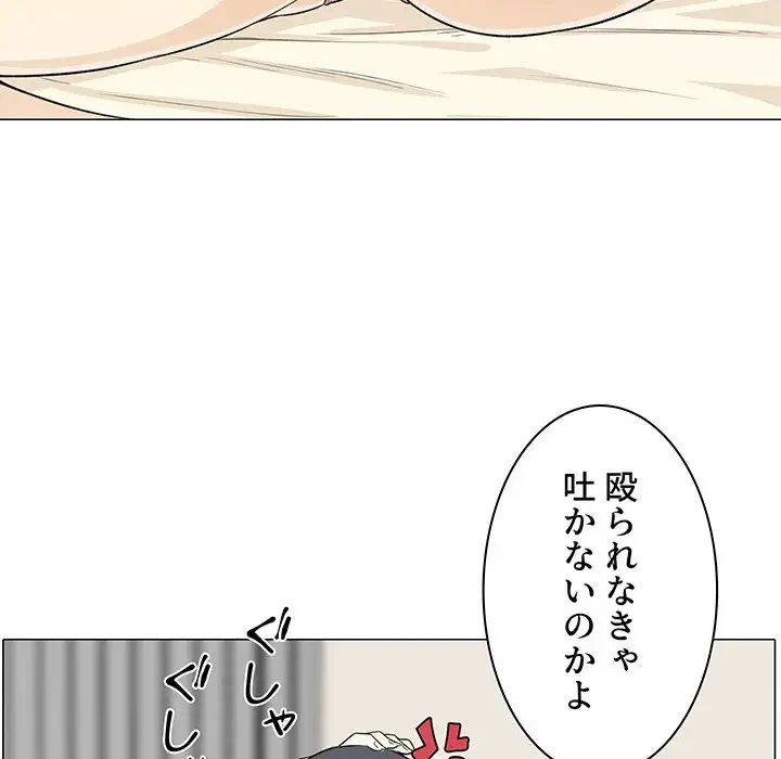 ここ、俺ん家なんですけど!? 第21話 - 133