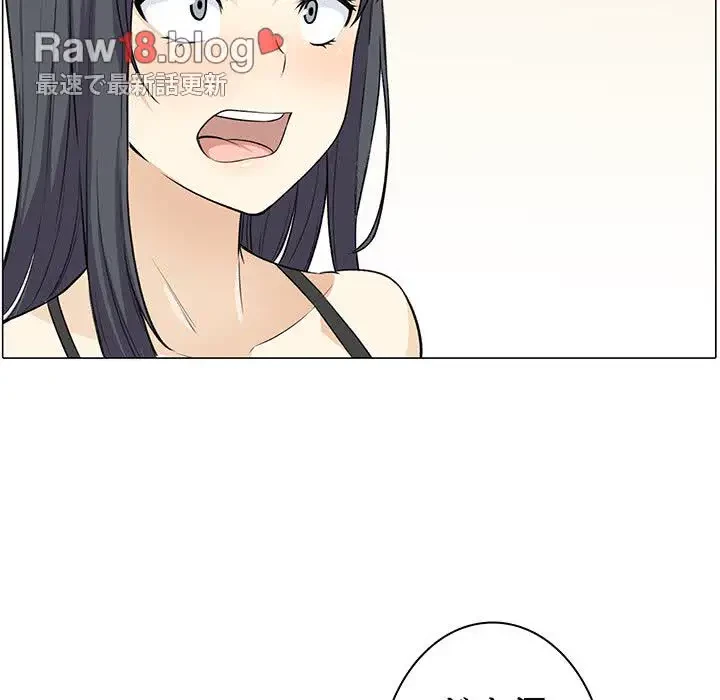 ここ、俺ん家なんですけど!? 第21話 - 136