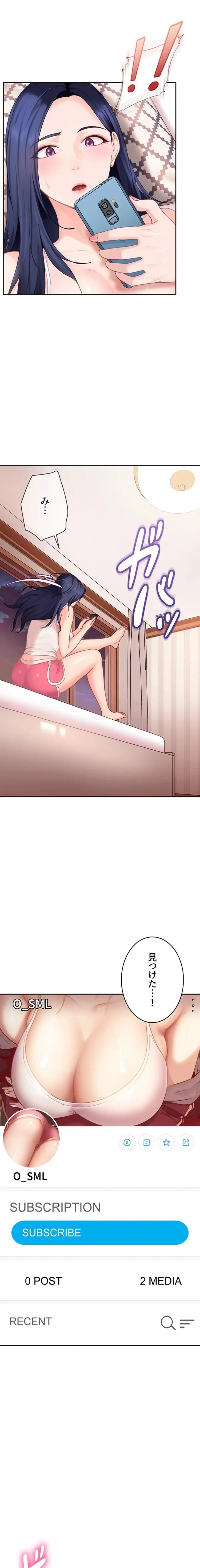 ハメどり彼女 第18話 - 1