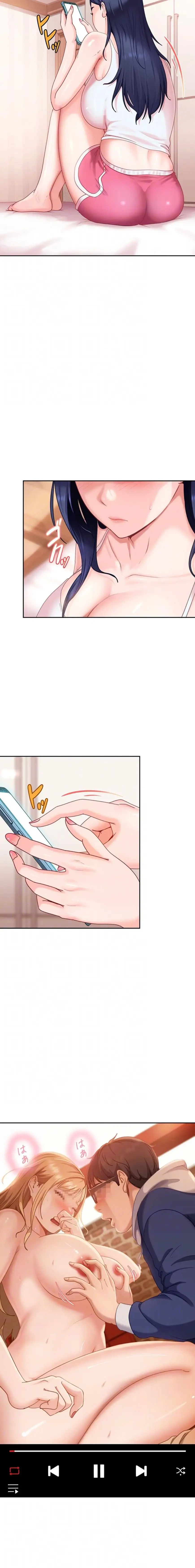 ハメどり彼女 第18話 - 5