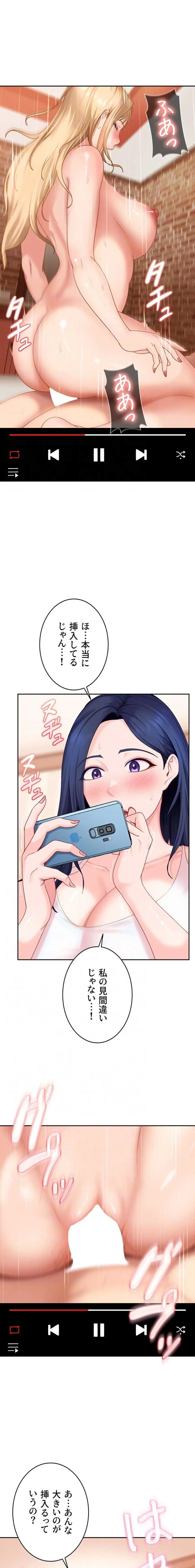 ハメどり彼女 第18話 - 7