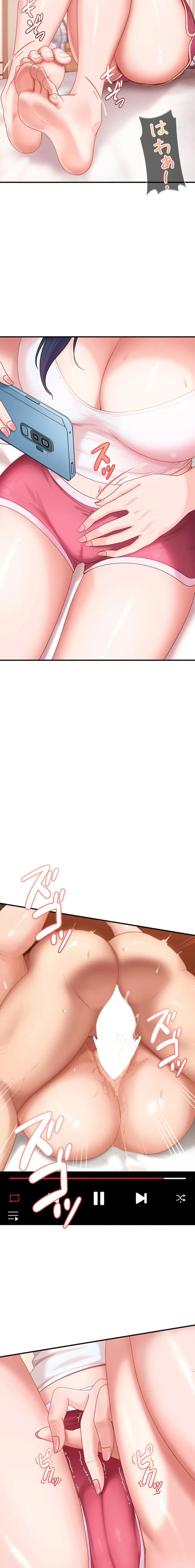 ハメどり彼女 第18話 - 10